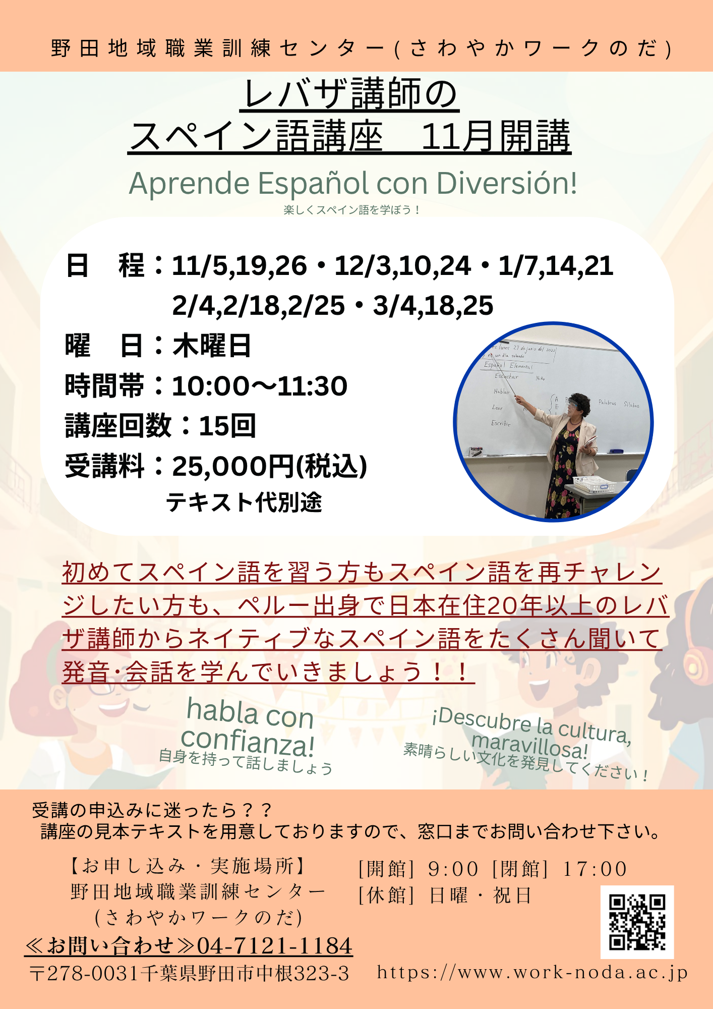 スペイン語